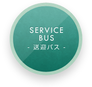 servicebus